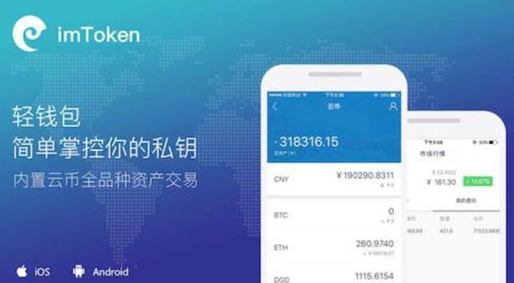 一个关于数字货币转账的故事